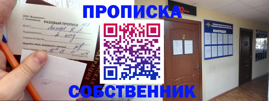 регистрация в Ивановской области