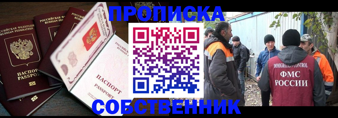 временная регистрация законно в Ивановской области