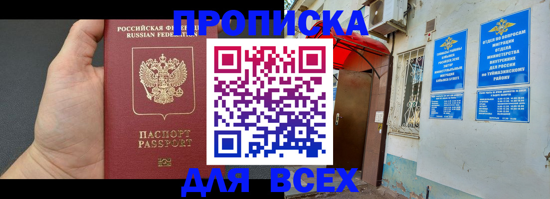 временная регистрация госуслуги в Ивановской области