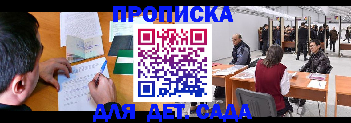 временная регистрация недорого в Ивановской области